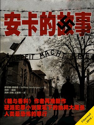 cover image of 安卡的故事 Anca's Story - 70th Anniversary End of WWII. 70th Anniversary Liberation of Auschwitz